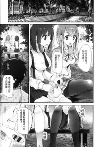 [Oouso] Ashikokism | 美腳摩擦主義 [Chinese]