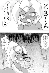 (C89) [Null Mayu (Chimosaku)] Ano Subarashii π o Mouichido 3.14 (Robopon)