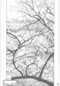 [all over the Place.] Shouwa Iki (Ayakashi no Yoru Ie)