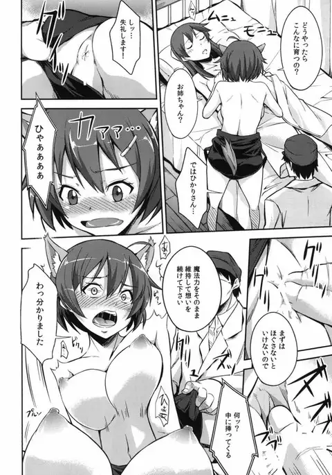 Kakusei -Motomeshi wa Ai