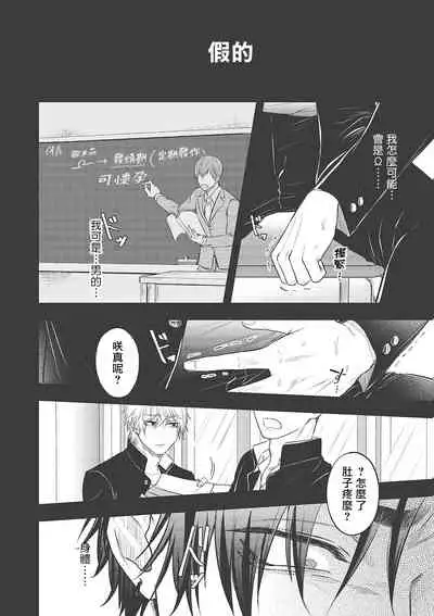 pop one's cherry Vol. 1-5