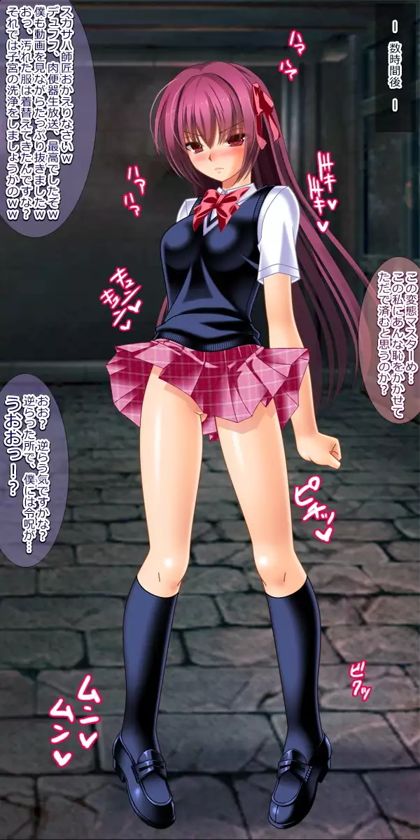 Naedoko Nikubenki Scathach