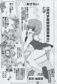 (C75) [Honeysweet Nights (HALO)] Momo Tsuki Monsters 3rd-half (Pani Poni Dash!)