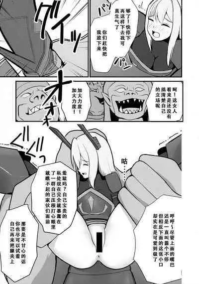 Sentou Hime Seigen Kaijou