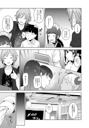Erohon o Sutetara Konoko ga Tsurechatta!? Ch. 1-24