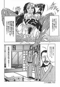 [Touma Ran] Hakudakugurui - Addicted to White Muddiness