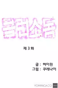 [Kurenai] Club Sodom Ch.1-18 (English) (Ongoing)