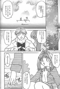 [Banana Saru-En (Shimamoto Harumi)] Banana Saru Gundan 3 (Sakura Taisen)