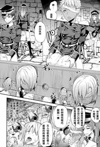 [Sugar Milk] trochos (Girls forM Vol. 10) [Chinese] [沒有漢化]