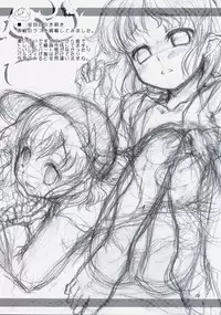 (C75) [Memoria (Tilm)] Koishiku naru Hodo Sonemashii!! (Touhou Project)