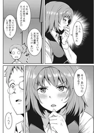 Monthly Vitaman 2018-04