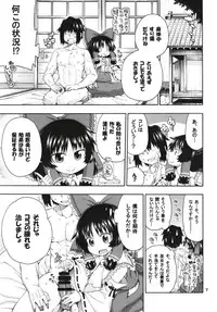 (Reitaisai 15) [Hanya Yashiki (Hanya)] Touhou Meiko ~Reimu Hen~ (Touhou Project)