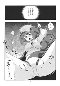 (C79) [Takadoya-tei (Takadoya Akira)] Tsuki makuri tai Kappa Musume (Touhou Project)