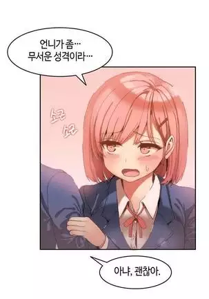 Hari's Lumpy Sharehouse Ch.0-26