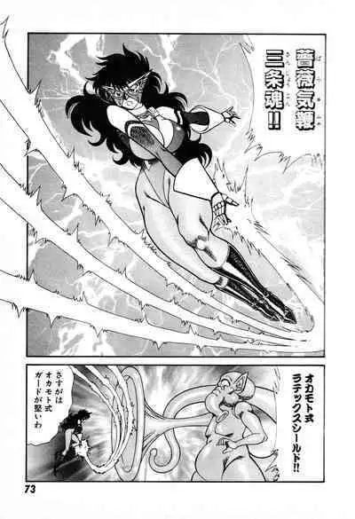 Renshin Joshikousei Patty 1