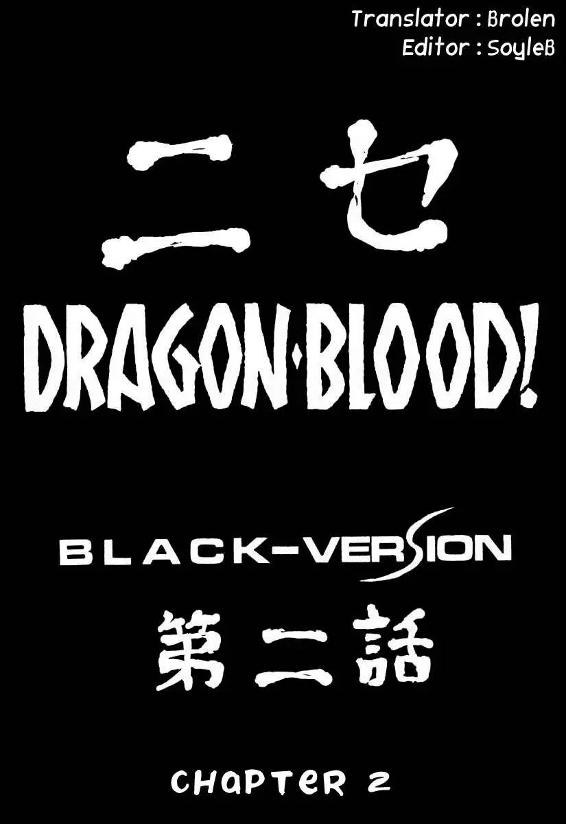 Nise Dragon Blood! 02