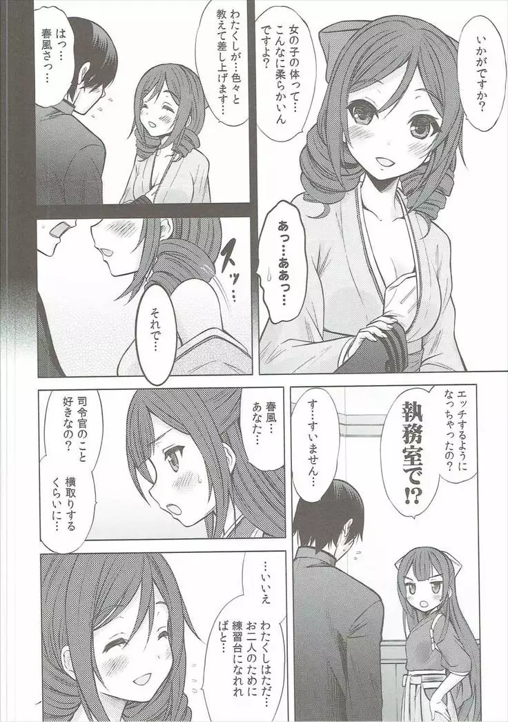 Kamikaze-gata Koufukuron