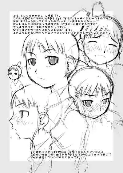 Ash Yokokshima Doujinshi 2007-2019 RAW