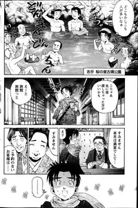[Kobayashi Takumi] Virgin na Kankei R Vol 6