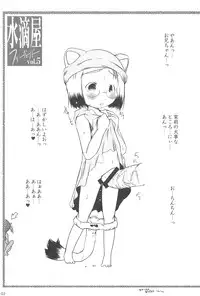 (Mimiket 24) [Suitekiya (Suitekiya Yuumin)] Neko Matsuri (Ichigo Mashimaro)