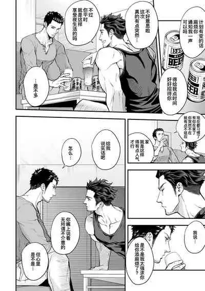 Jounetsu Shindo ZERO