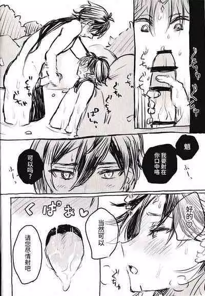 Sore ni Toga wa Nashi