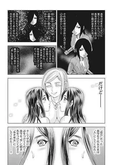 Kawanakajima Rei-sen