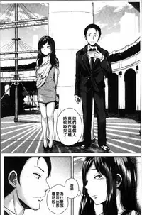 [Yumeno Tanuki] Ecchi, Hame, Zettai♡ [Chinese]