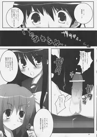 (SC31) [Petite*Cerisier (Sakura*Sakura)] Yoshida-san to Shana no Hon (Shakugan no Shana)