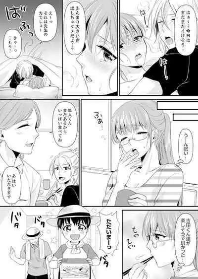 教室で不良生徒からSEX指導!?〜私、教師なのにイッちゃう…!【完全版】