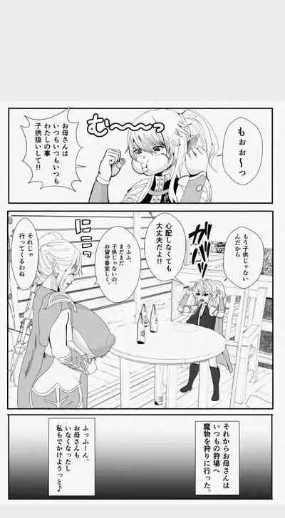 Kawa to Elf to Sanzokudan