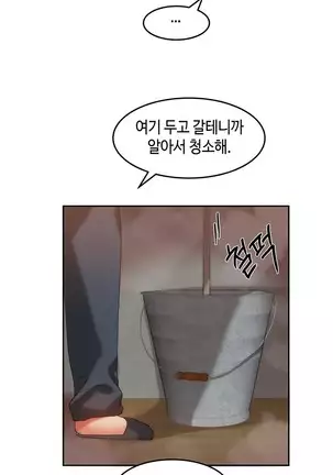 Hari's Lumpy Sharehouse Ch.0-28