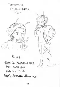 (C81) [Okosama Lunch (Hirayan, Nishinozawa Kaorisuke)] Okosama One Touch 10