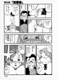 [Kaimeiji Yuu] eXpose