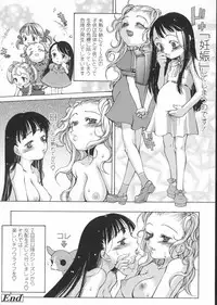 [KURO] Haru no Ame -Spring Drops-