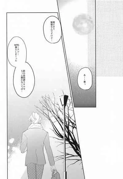 [Kikkatei (Meika)] hand in glove with (A3!)