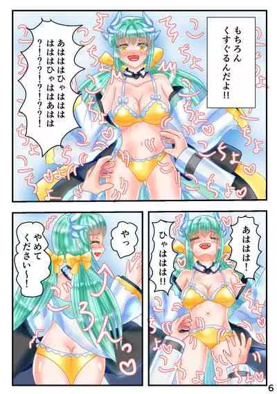 [Eclair Ringo Tea (Tototo)] Mizugi Kiyohii to Kusuguri Feti Master ga Ichaicha Suru Ero Manga (Fate/Grand Order)
