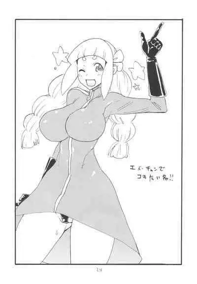 Soushuuhen to Futanari Rider-san Gyaku Ana