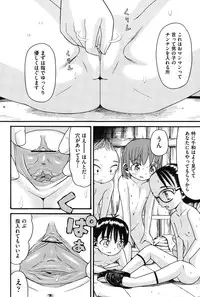 [Hatch] Usagi no Koe (First Half) [Digital]