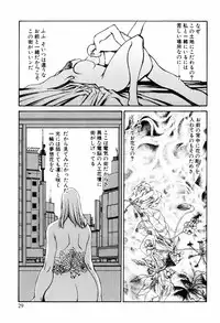 [Kazuhisa Shiromi] Denki Mushouka