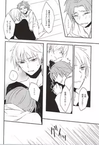 (SUPER24) [Maize (Lico)] Sonna Koto Ittatte (World Trigger)