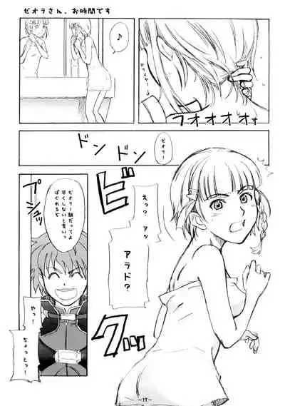 Aah! Shikararetai