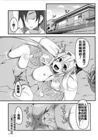 [Angelic Feather (Land Sale)] Flantoon! (Touhou Project) [Chinese] [oo君x赤蜘蛛聯合漢化] [Digital]