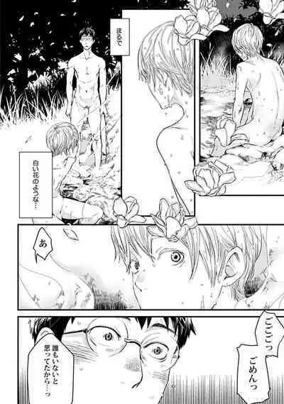 Mure Ochiru Shiroi Hana 1