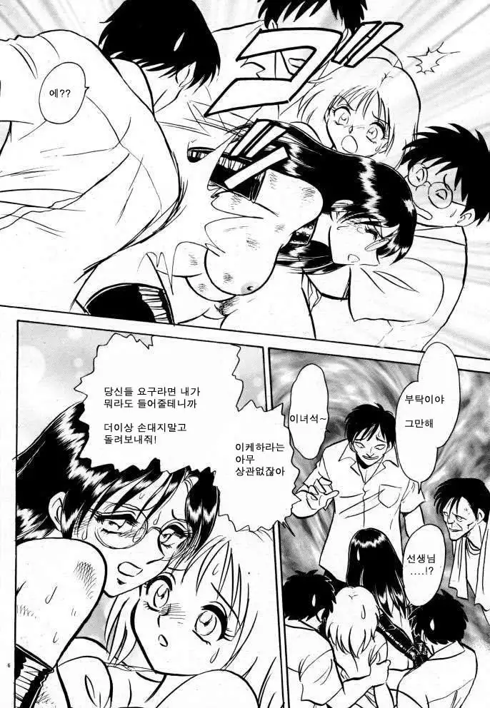 Tanoshii Kagai Jugyou | 즐거운 과외수업