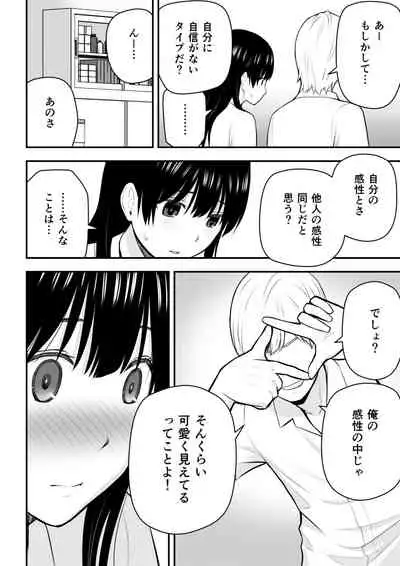 こんな私で良いのなら
