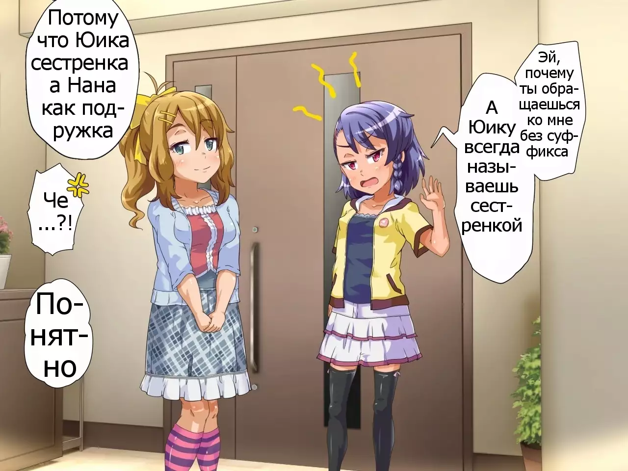 Oya ga Rusu na node Zenra de Hame Hazushichai Mashita!!