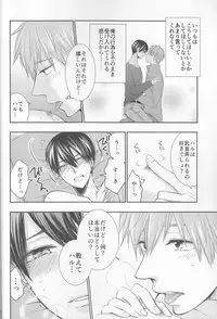 (HaruCC20) (Nezumi-ya (Mouse)] Ore no Kareshi wa, ○○ Jougo. (Free!)