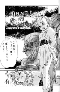 [ruku-pusyu (Orihata)] DeviMania (Cyberbots)