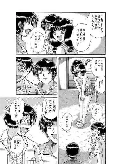 義母×義姉×義妹★5人でエッチな生活～い・い・コ・ト～